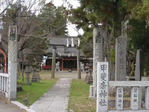 甲斐奈神社(山梨県)