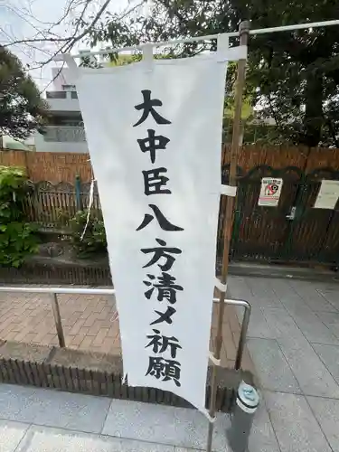 桜神宮(東京都)