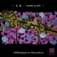 帯廣神社の手水舎