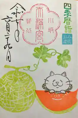 小坂熊野神社(茨城県)