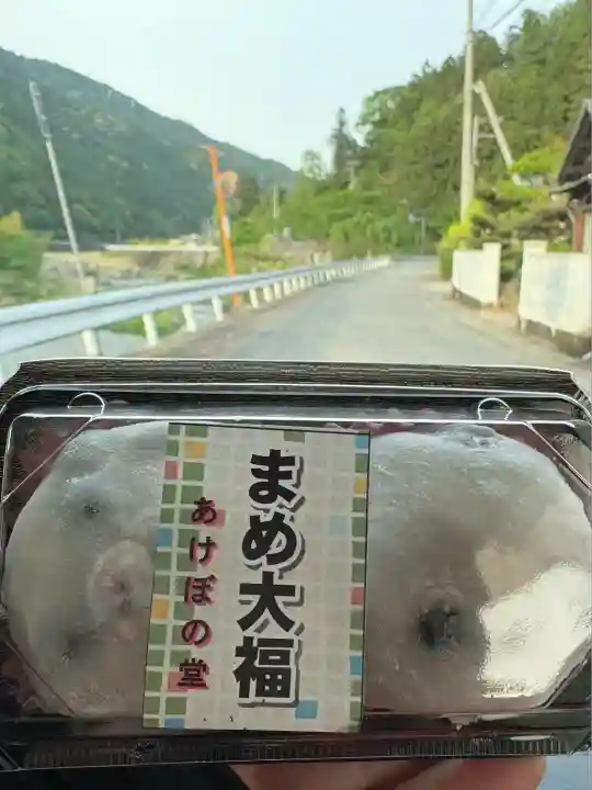 御甌神社(徳島県)
