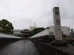 妙雲寺(岐阜県)