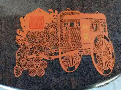 北野天満神社(兵庫県)