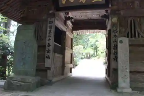 鶴林寺の山門