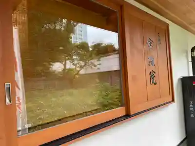 増上寺塔頭 三縁山 宝珠院のその他建物