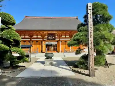 大円寺(東京都)