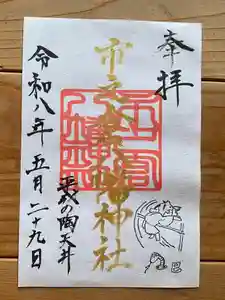 八幡神社(市之倉町)(岐阜県) 2026年05月29日(金)〜(2026年05月28日(木) 19時32分27秒投稿)