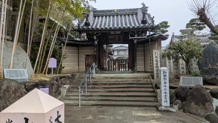 東光院(大阪府)