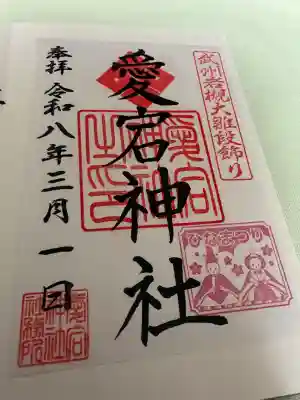 この日はひな祭りの行事があり、書置きのみの対応