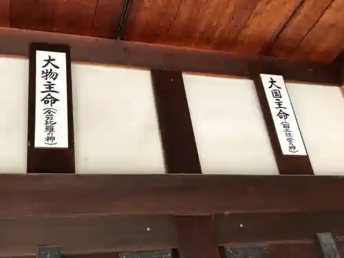 本住吉神社のその他建物