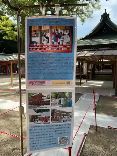 武蔵一宮氷川神社(埼玉県)