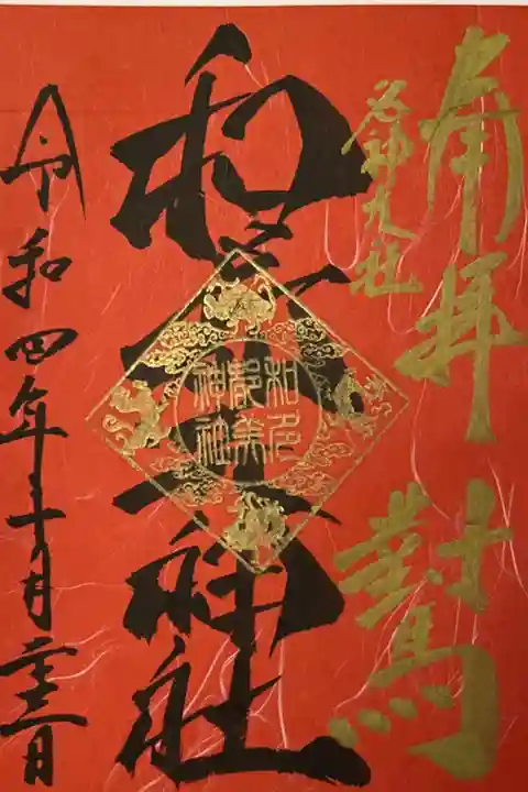 和多都美神社(長崎県)