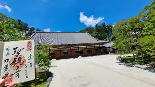 瑞巌寺(宮城県)