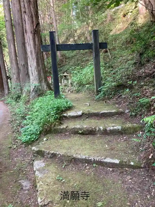 満願寺(長野県)