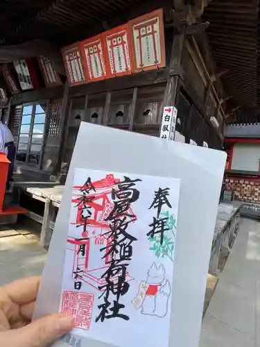 高屋敷稲荷神社の御朱印