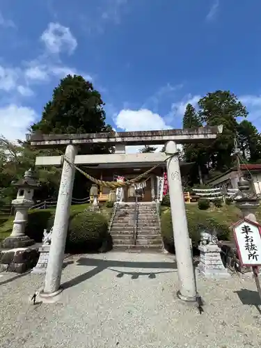 子眉嶺神社(福島県)