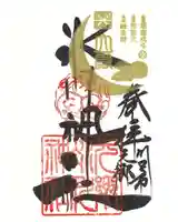 元郷氷川神社の御朱印