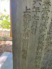 玉前神社の歴史