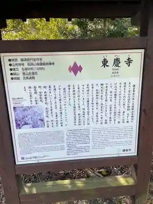 東慶寺(神奈川県)