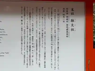 賀茂御祖神社（下鴨神社）(京都府)