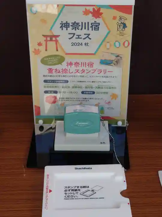 大綱金刀比羅神社(神奈川県)