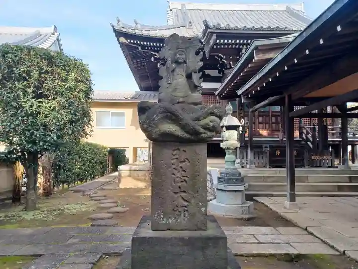 如意輪寺(東京都)