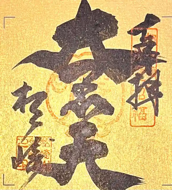 松ヶ崎大黒天 妙圓寺(妙円寺)の{uncategorized: "未分類", other: "その他", undefined: "問題あり", building: "その他建物", grave: "お墓", sacred_gate: "鳥居", guardian: "狛犬", statue: "像", buddha: "仏像", history: "歴史", nature: "自然", garden: "庭園", animal: "動物", pagoda: "塔", temizu: "手水舎", mountain_gate: "山門・神門", sanctuary: "本殿・本堂", subordinate: "末社・摂社", art: "芸術", scenery: "景色", jizo: "地蔵", ema: "絵馬", goshuin: "御朱印", omikuji: "おみくじ", items: "授与品その他", amulet: "お守り", goshuincho: "御朱印帳", eats: "食事", festival: "お祭り", votive_dance: "神楽", shichigosan: "七五三参", wedding: "結婚式", experience: "体験その他", initially: "初詣", around: "周辺", anti_infection: "感染症対策"}