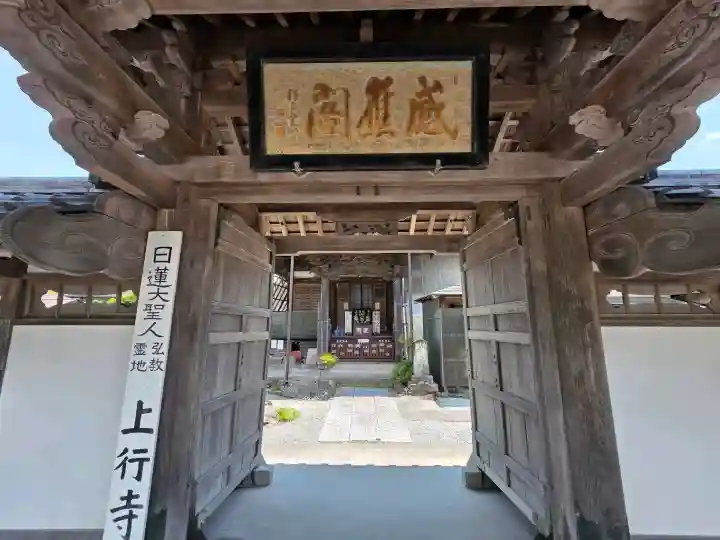 上行寺(神奈川県)