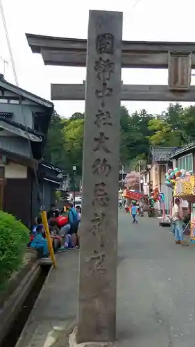 鳥海山大物忌神社吹浦口ノ宮の建物その他