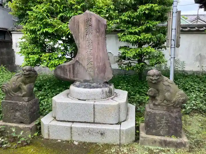 道塚神社(東京都)