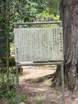 法雲寺(埼玉県)