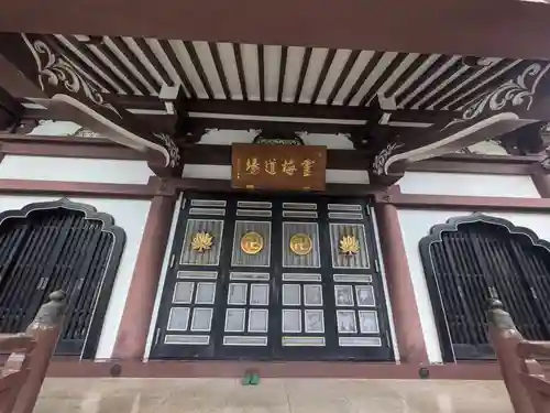 霊梅寺(東京都)