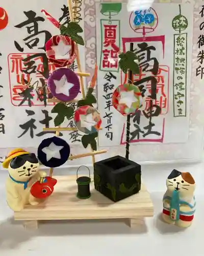 高司神社〜むすびの神の鎮まる社〜の御朱印