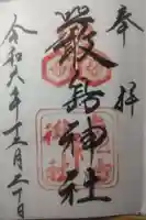 厳島神社の御朱印