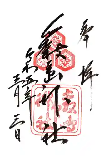 厳島神社(広島県)