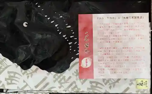 多摩川浅間神社(東京都)