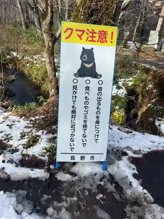 戸隠神社奥社(長野県)