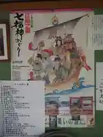 永願寺のその他建物