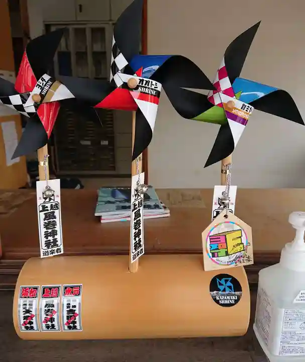 大歳神社の授与品その他