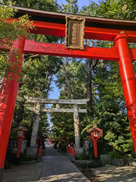 馬橋稲荷神社(東京都)
