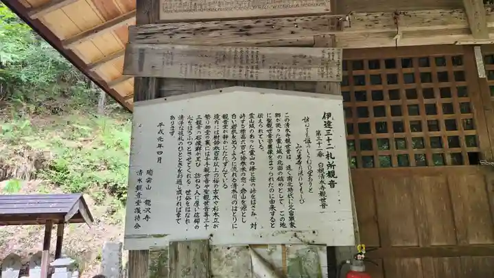 清水寺観音堂(福島県)