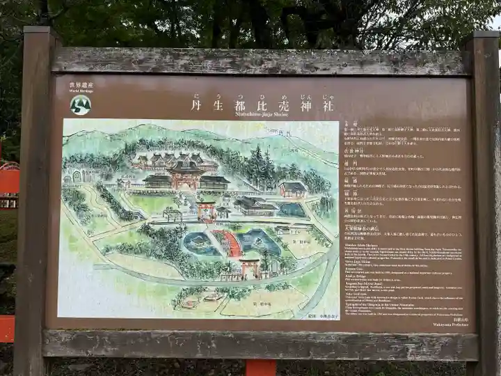 丹生都比売神社(和歌山県)