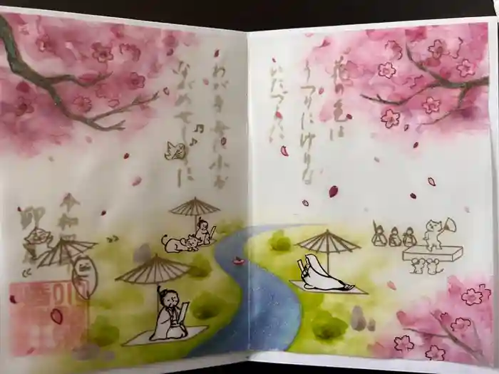 小野照崎神社の御朱印