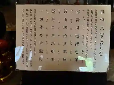 円応寺(神奈川県)