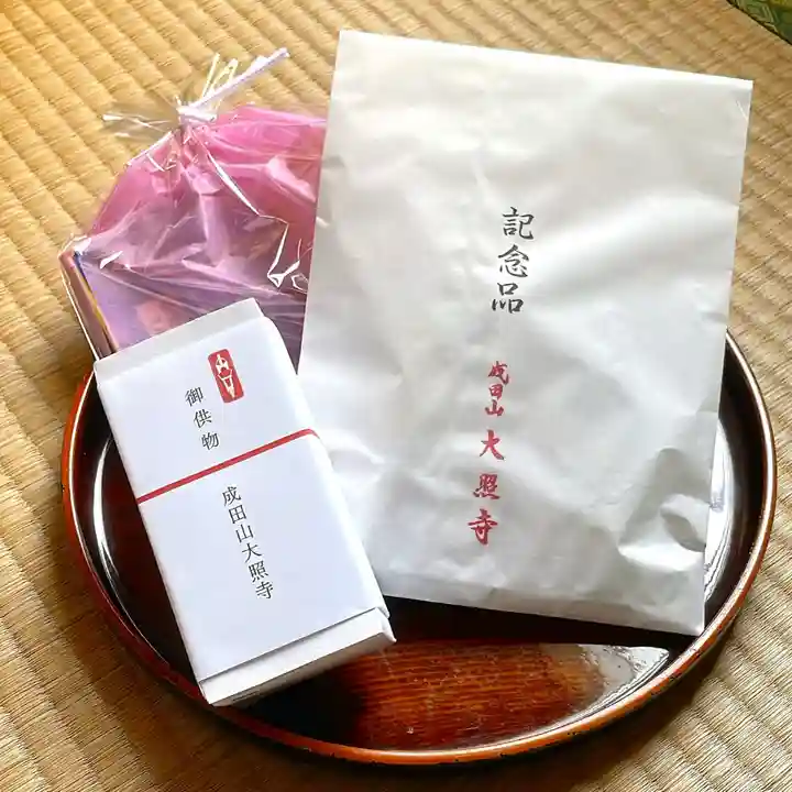 成田山大照寺(北海道)