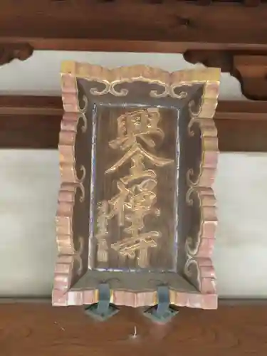 興全寺のその他建物