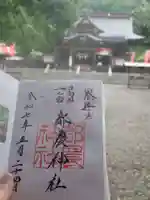 都農神社(宮崎県)