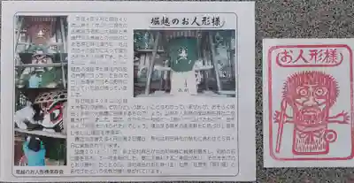 明石神社(福島県)