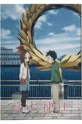 からかい上手の高木さん３　裏面