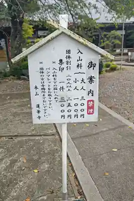 蓮華寺(滋賀県)
